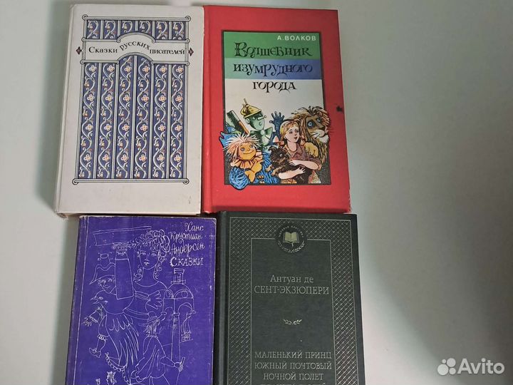 Книги для детей