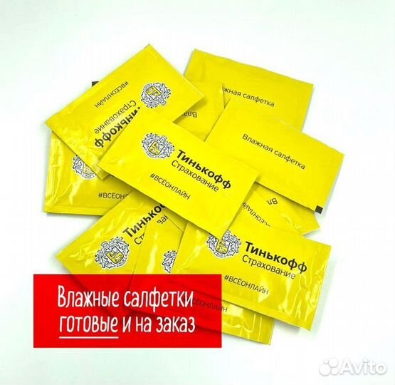 Влажные салфетки с логотипом