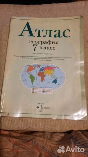 Атлас география 7 класс