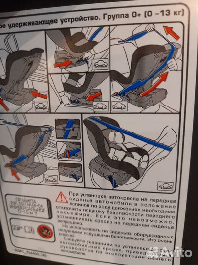 Детское автокресло от 0 до 13