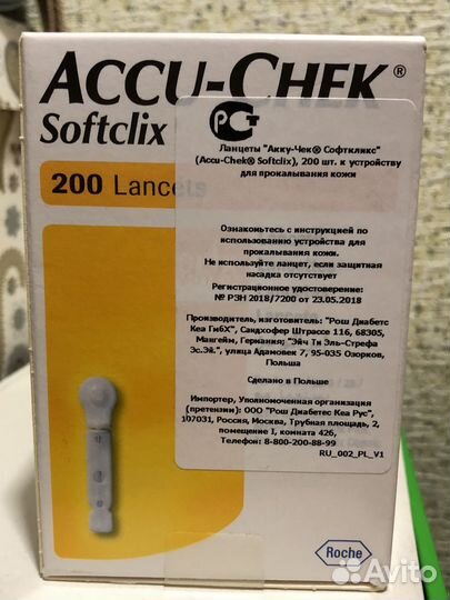 Ланцеты Акку-Чек Софткликс