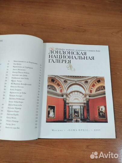 Лондонская национальная галерея