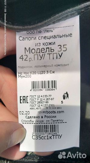 Летние сапоги