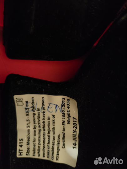 Детские защитный шлем 53 см