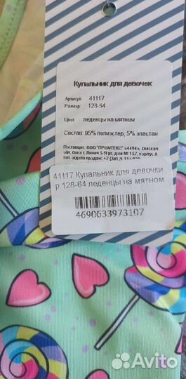 Новый купальник для девочки, размер 128