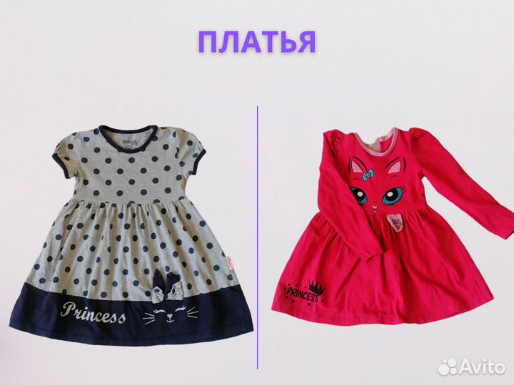 Пакет вещей на девочку 98-104 размер