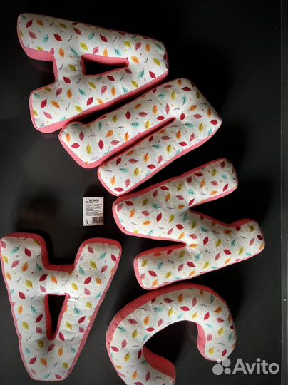 Буквы подушки