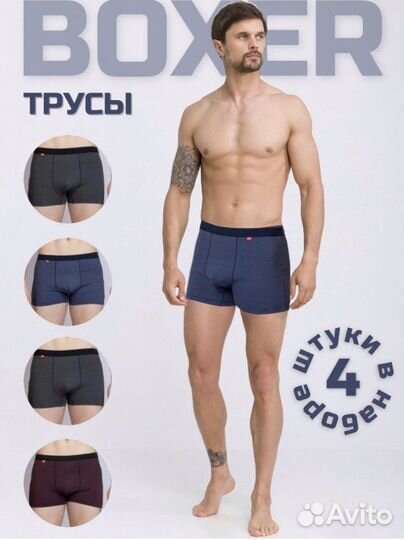 Мужские трусы боксеры fukai набор 4 шт