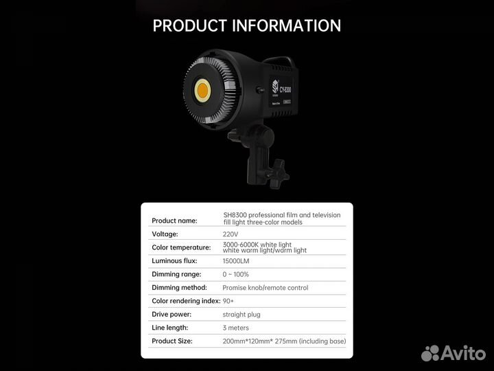 Фото видео свет SH CY 8300 100w