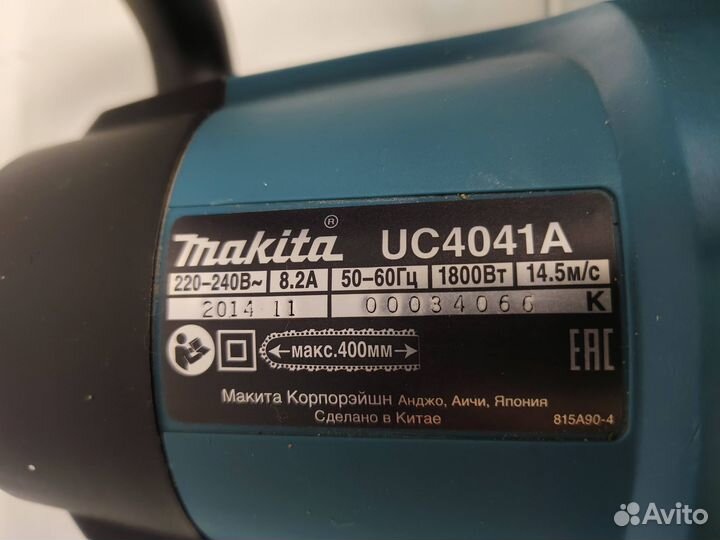 Электрическая цепная пила Makita UC4041A