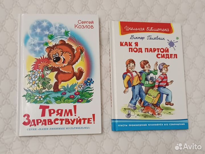 Книги разные для детей