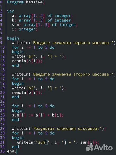 Программист Pascal ABC для решения школьных задач