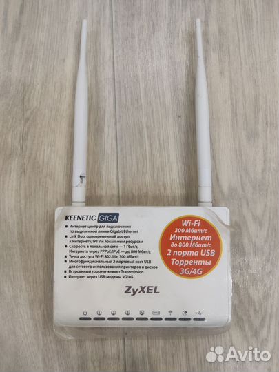 Роутер Zyxel Keenetic giga