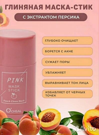 Маска для лица глиняная