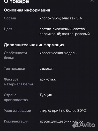 Трусы для девочки новые