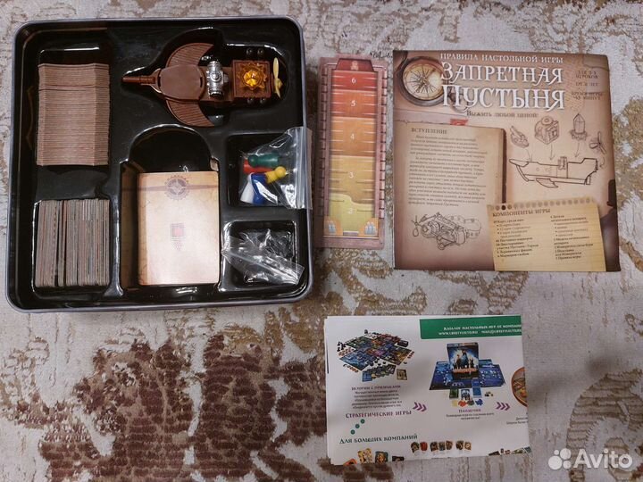 Игра настольная Запретная пустыня