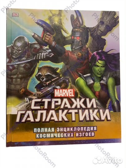 Marvel Стражи галактики