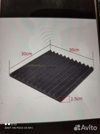 Акустический поролон