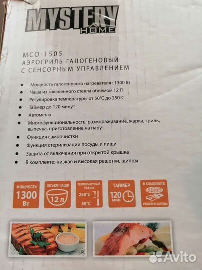 Аэрогриль mystery mco 1505