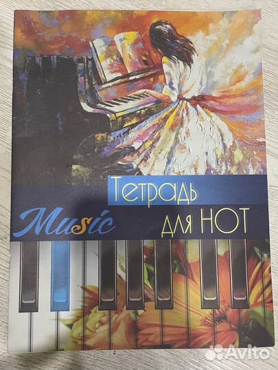 Ноты бесплатно