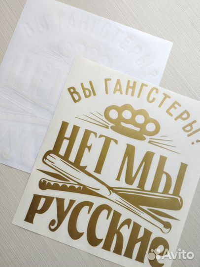 Плотерная резка / наклейки