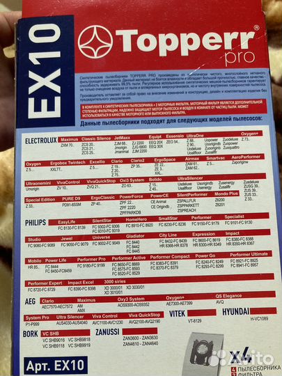 Мешки для пылесоса Topperr pro