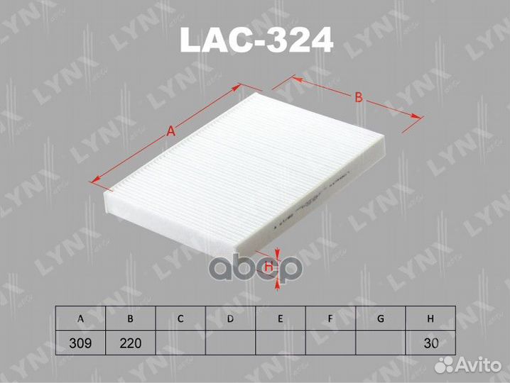 Фильтр салона LAC324 lynxauto