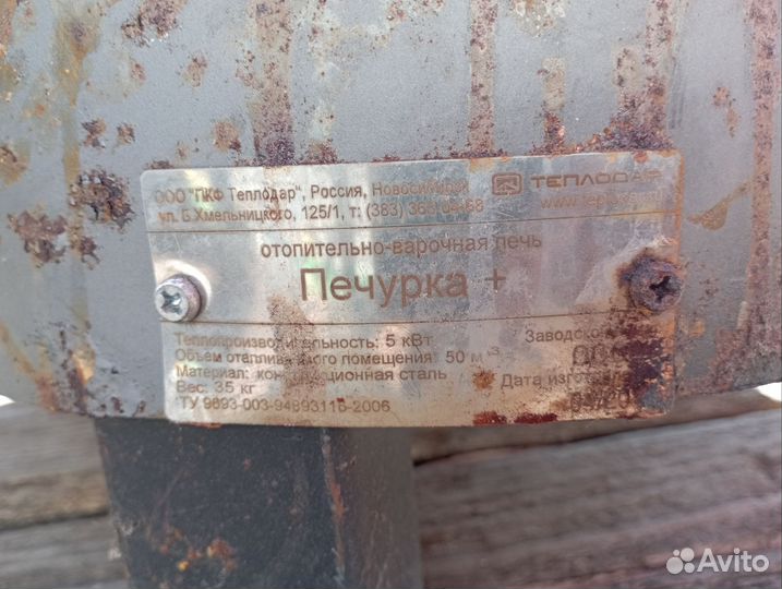 Печь буржуйка