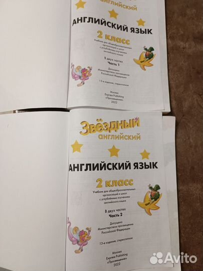 Учебник Английского языка Starlight 2 класс