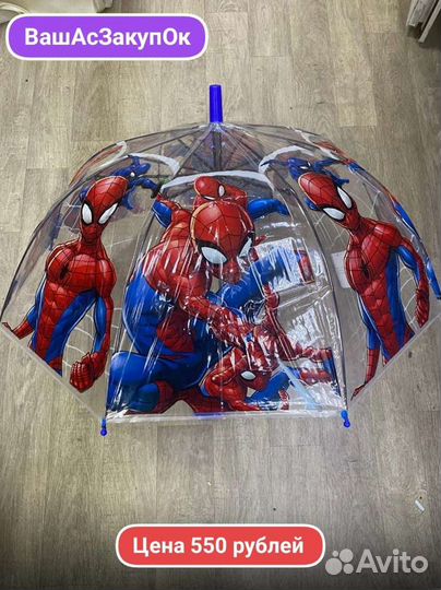 Зонт детский