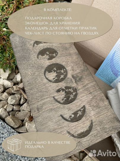 Доска с гвоздями Садху 8 мм