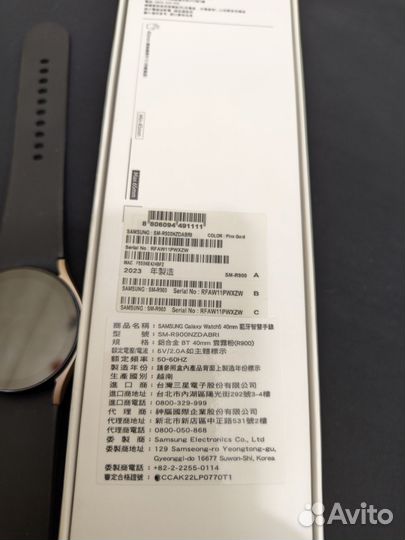 Samsung Galaxy Watch 5 40mm