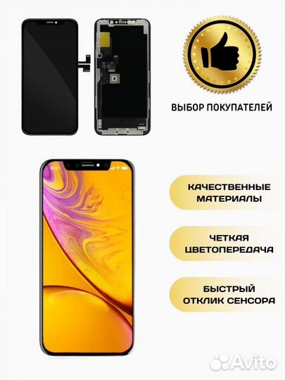 Дисплей iPhone 11 / 11 pro / 11 pro max (3 вида)