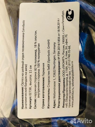 Продам воротник Шанс (ортез)