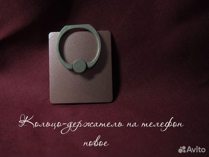 Аксессуары для телефонов