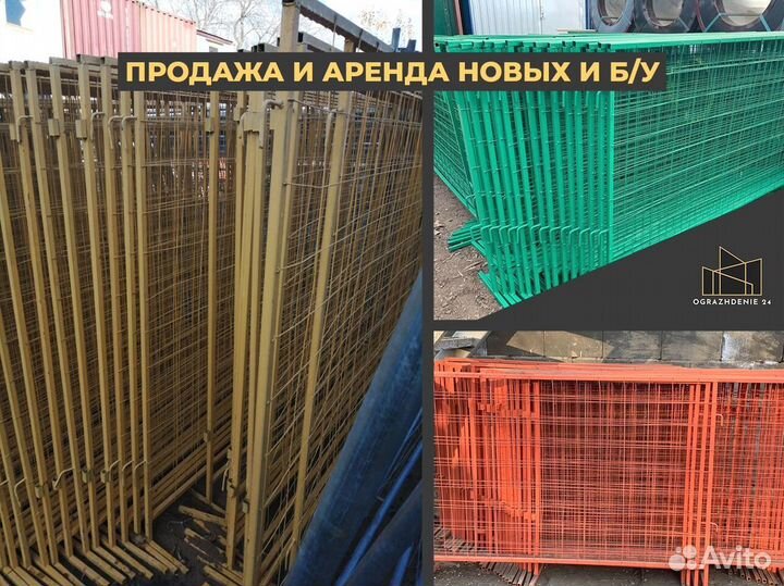 Предохранительный забор