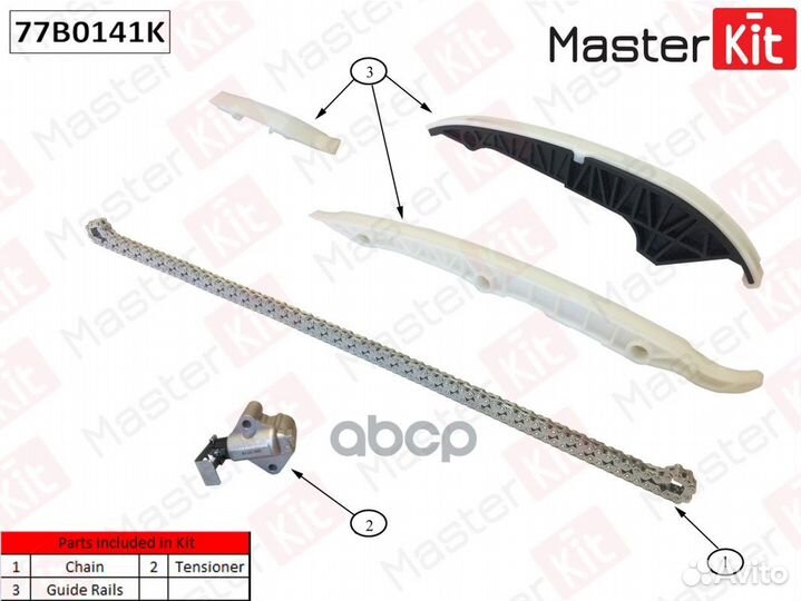 К-т грм masterkit VAG czpb,cncd 77B0141K MasterKit