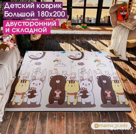 Новый детский игровой коврик 180*200 складной