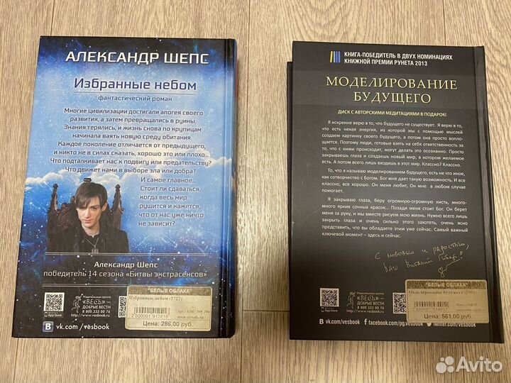 А. Шепс с автографом, В. Гиберт Моделирование