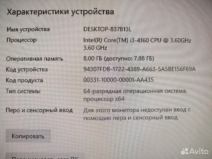 Процессор Intel Core i3-4160, сокет 1150