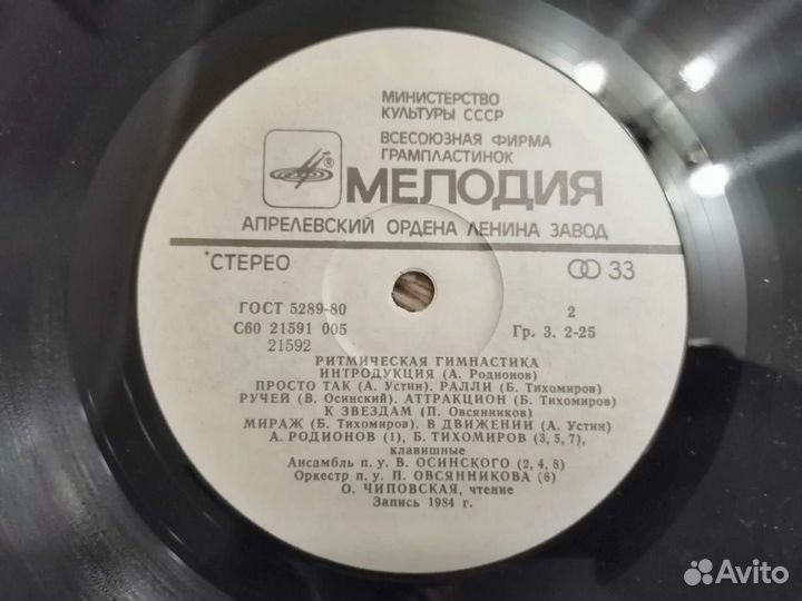 Ритмическая гимнастика