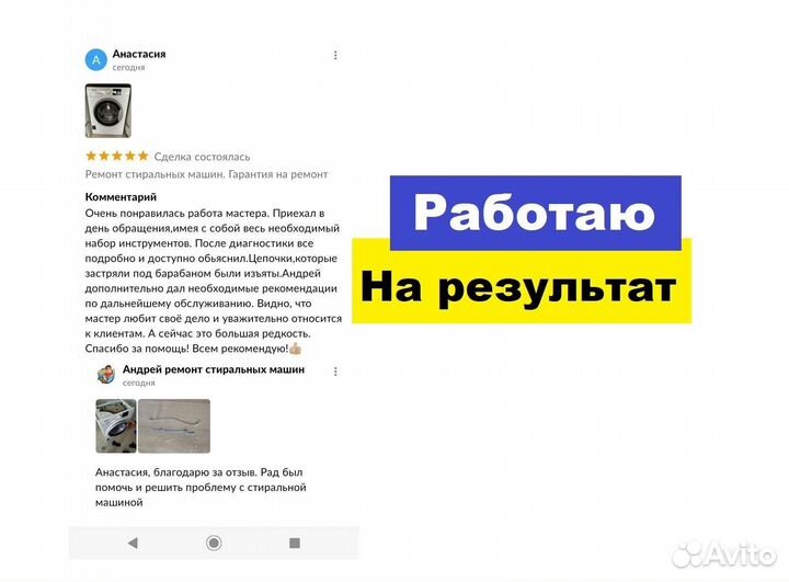 Ремонт стиральных машин с фронтальной загрузкой