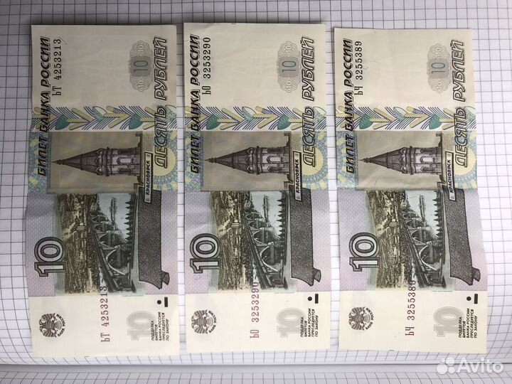 5 рублей и 10 руб 1997 года