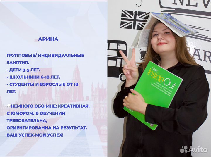 Английский язык в Челябинске