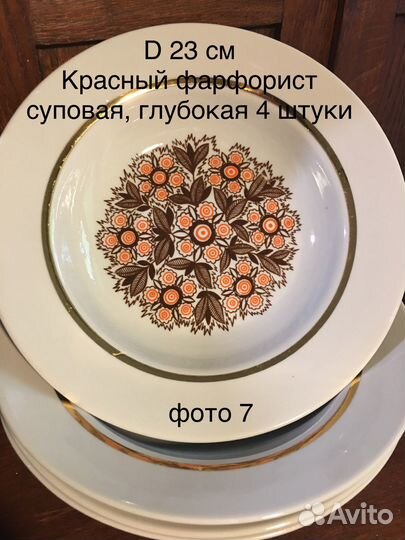 Тарелки, блюдо СССР много