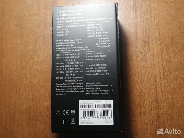 Электробритва Xiaomi Mi 5-Blade