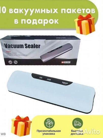Вакууматор для продуктов домашний