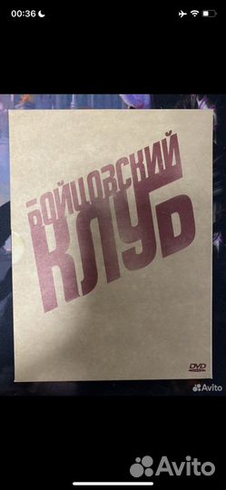 Бойцовский клуб коллекционное издание 2 двд