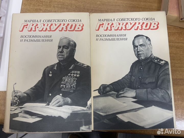 Г.К. Жуков Воспоминания