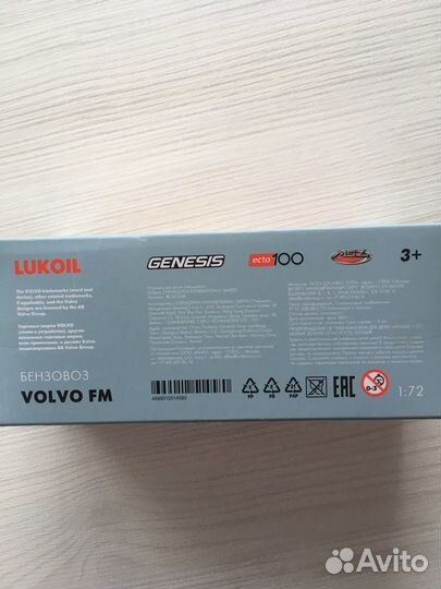 Машинка бензовоз